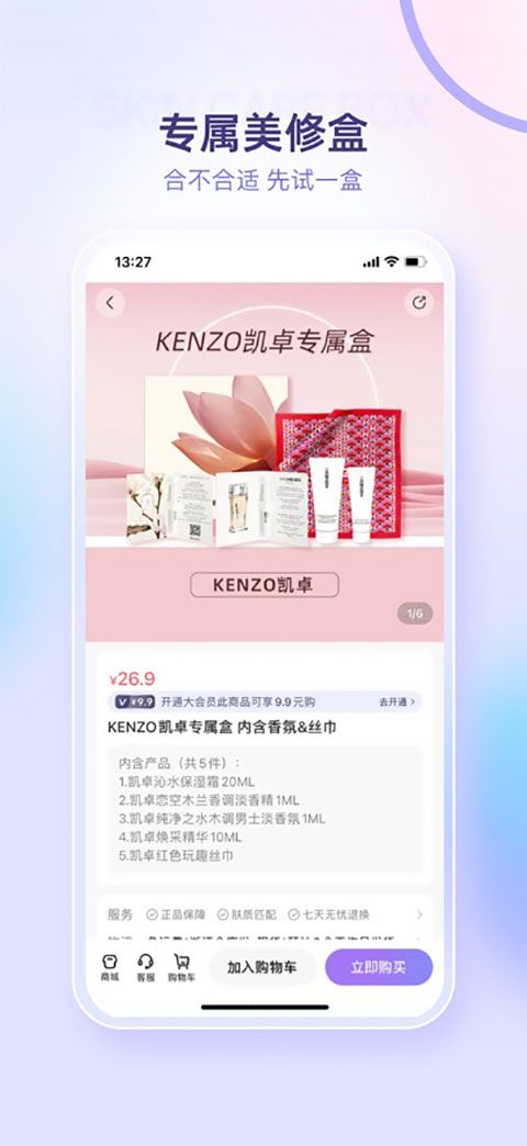 美丽修行ios版手机赚钱软件截图4