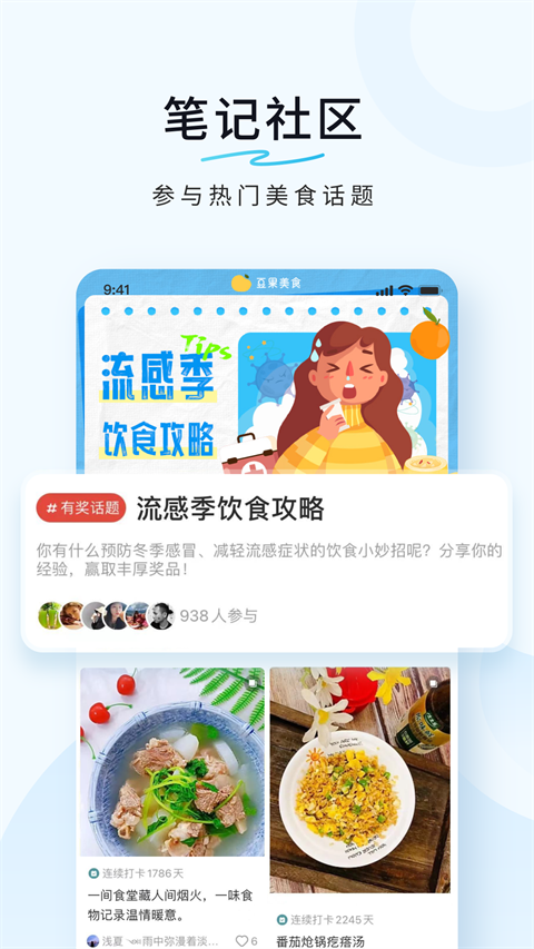 豆果美食app手机赚钱软件截图5