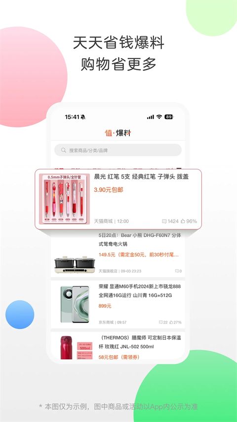 返利App手机赚钱软件截图4