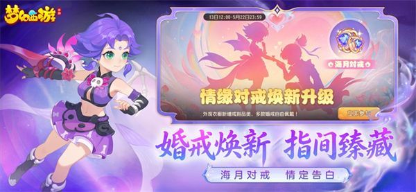 梦幻西游手游苹果版手机赚钱软件截图5
