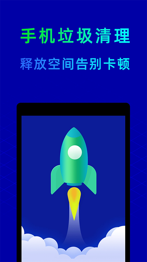 鲁大师手机版手机赚钱软件截图1