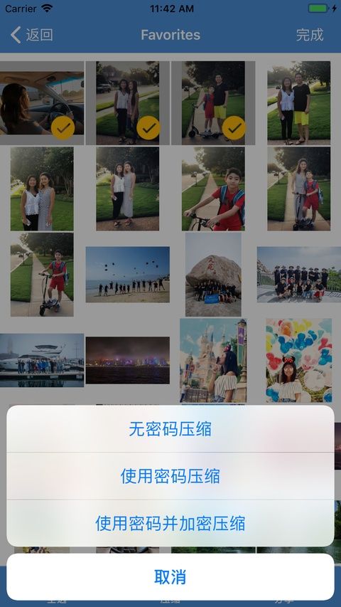izip苹果版手机赚钱软件截图5