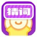 疯狂猜词ios版手机赚钱软件