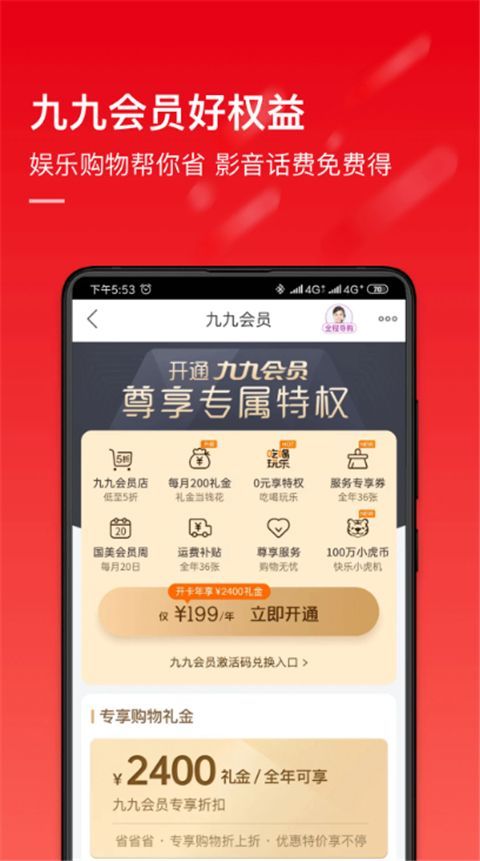 国美手机版手机赚钱软件截图2
