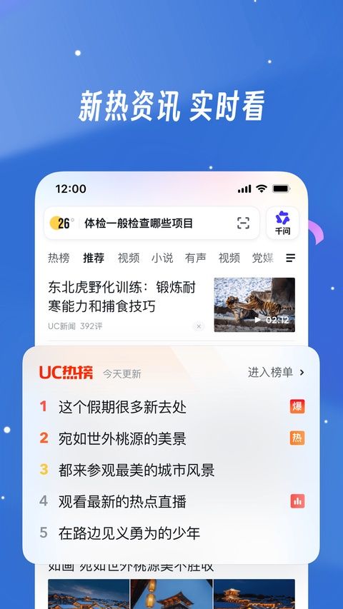 uc浏览器苹果版手机赚钱软件截图2