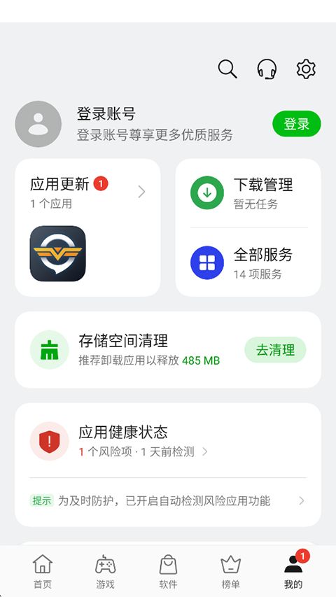 oppo软件商店官方正版手机赚钱软件截图3
