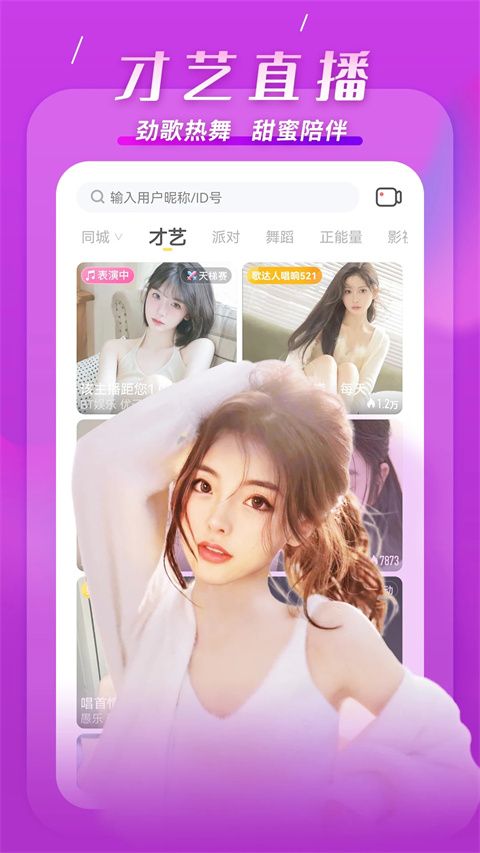 KK直播App手机赚钱软件截图5
