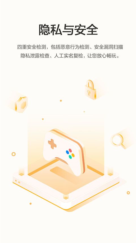 华为游戏中心手机赚钱软件截图3