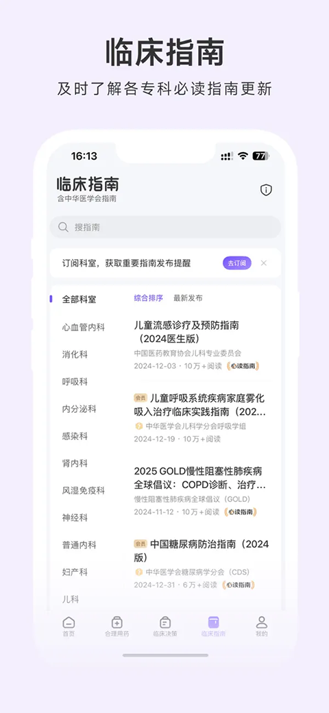 用药助手ios版手机赚钱软件截图5