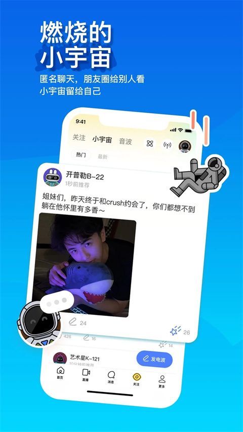 陌陌ios版手机赚钱软件截图2