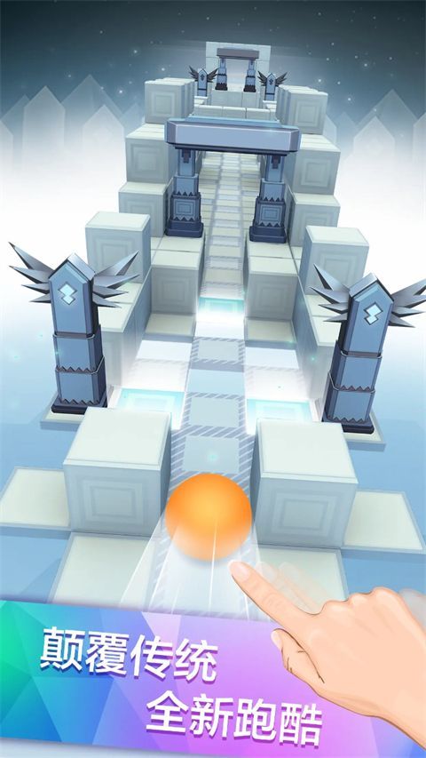 滚动的天空官方正版手机赚钱软件截图4