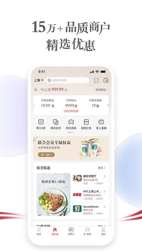 掌上生活App手机赚钱软件截图4