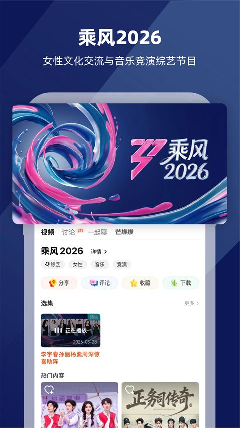 芒果tvApp手机赚钱软件截图1