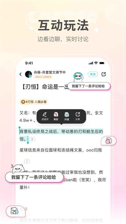 lofter官方版手机赚钱软件截图1