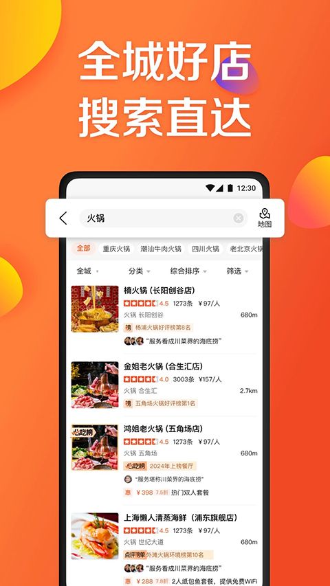 大众点评最新版本手机赚钱软件截图5