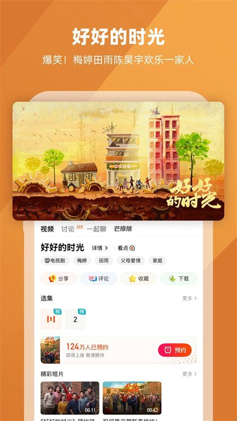 芒果tvApp手机赚钱软件截图4