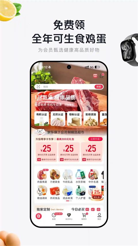 1号会员店鸿蒙版手机赚钱软件截图5
