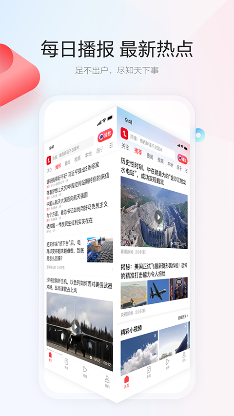 一点资讯官方版手机赚钱软件截图3
