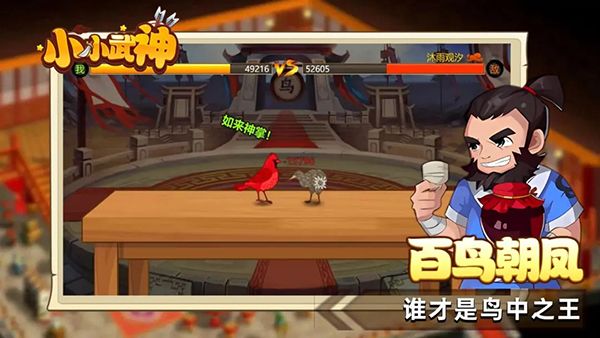 小小武神手游手机赚钱软件截图3