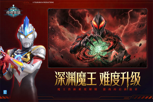 奥特曼传奇英雄ios版手机赚钱软件截图2