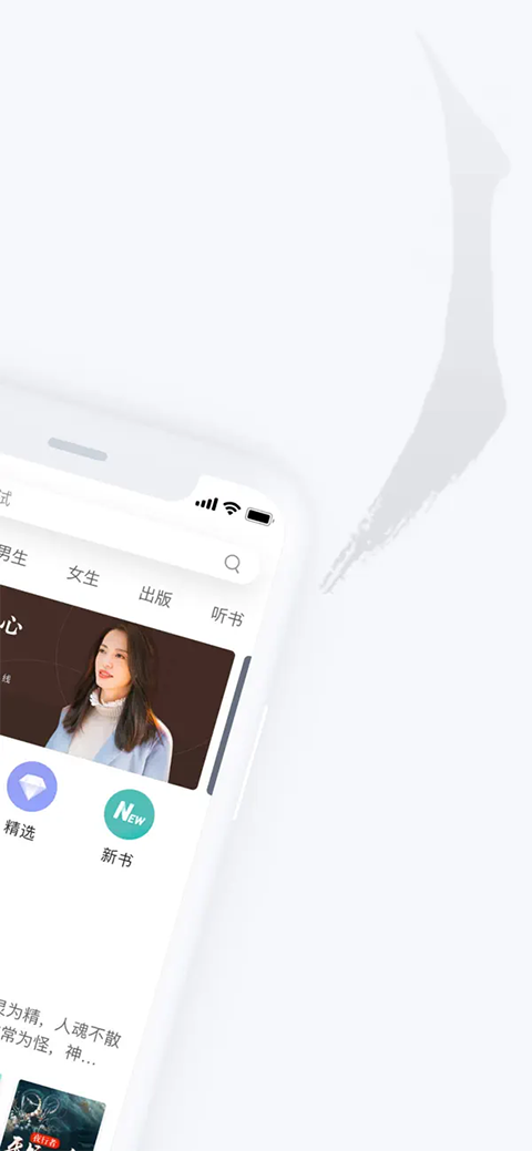 网易云阅读ios版手机赚钱软件截图2