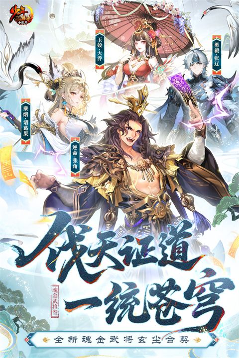 少年三国志ios版手机赚钱软件截图3