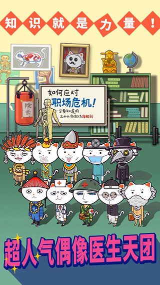 超脱力医院ios版手机赚钱软件截图2