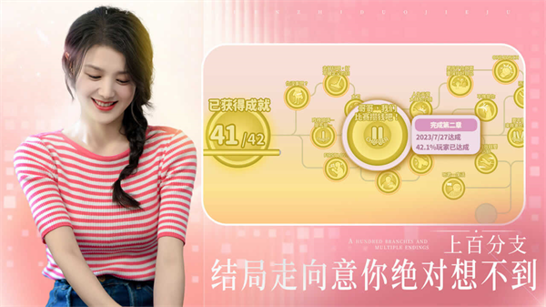 完蛋我被美女包围了手游官方正版手机赚钱软件截图2