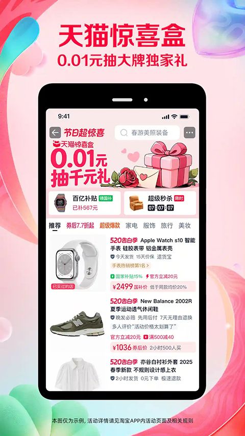 淘宝鸿蒙版手机赚钱软件截图5