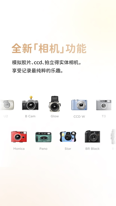 黄油相机苹果版手机赚钱软件截图1