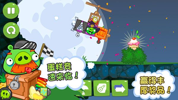 捣蛋猪ios版手机赚钱软件截图3