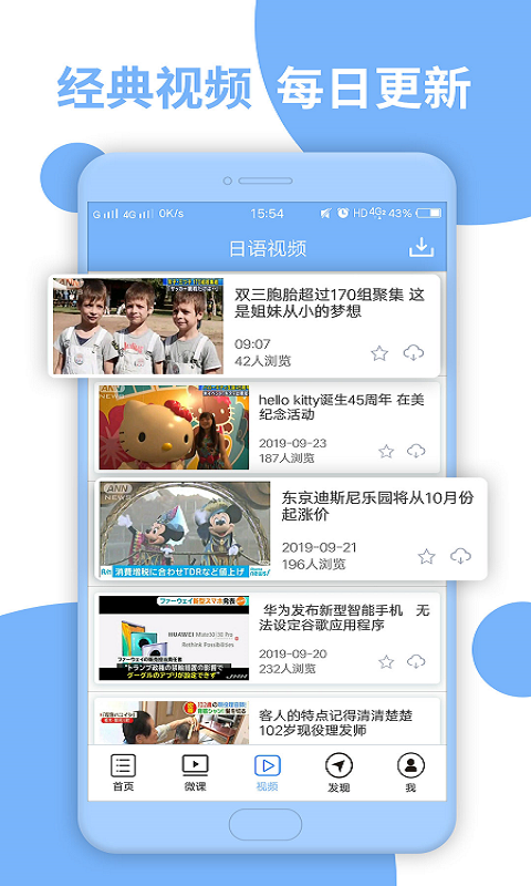 日语N1听力App手机赚钱软件截图1