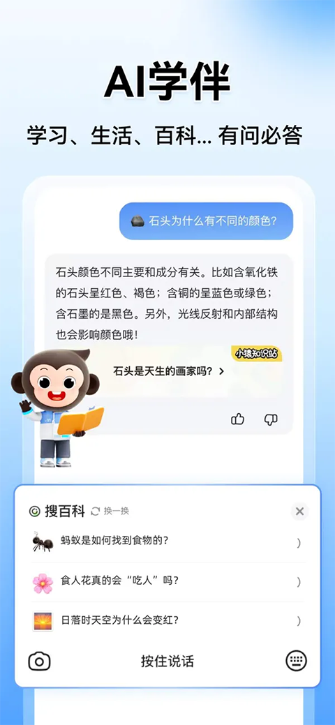 小猿搜题ios版手机赚钱软件截图4