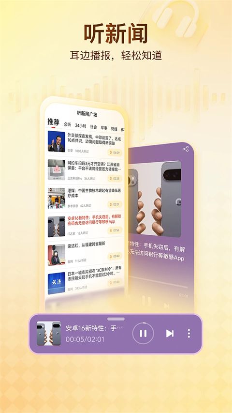 搜狐新闻客户端ios版手机赚钱软件截图3