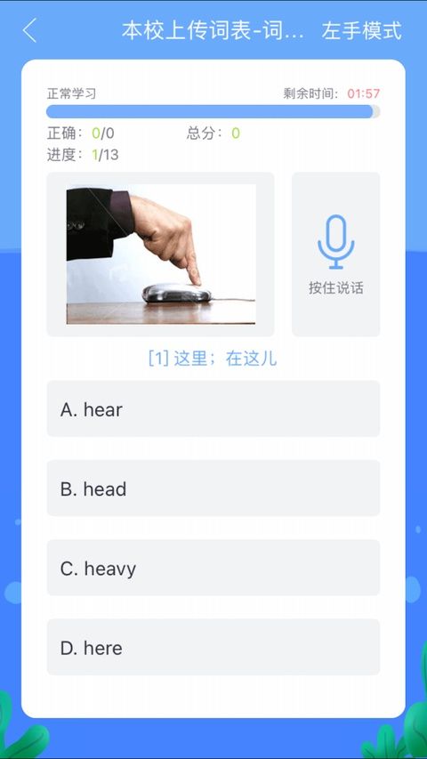 口语100苹果版手机赚钱软件截图5