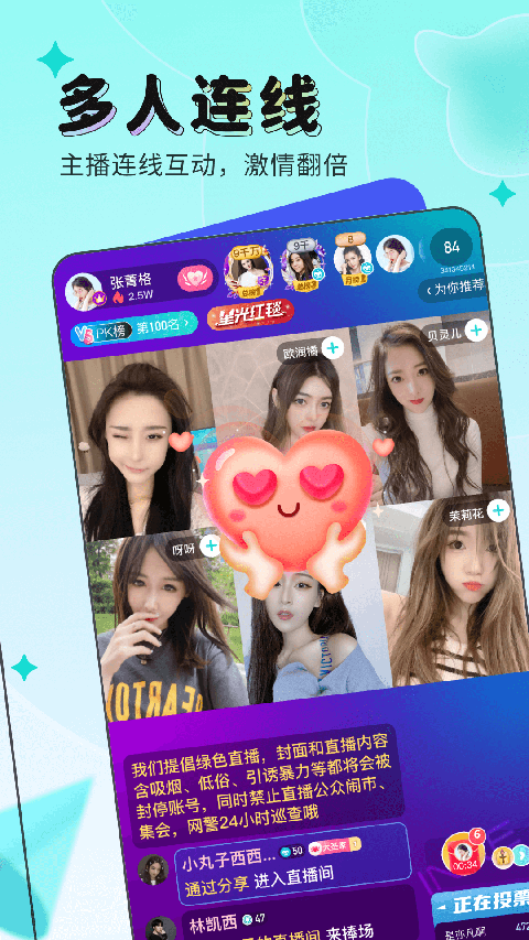 映客直播App手机赚钱软件截图2