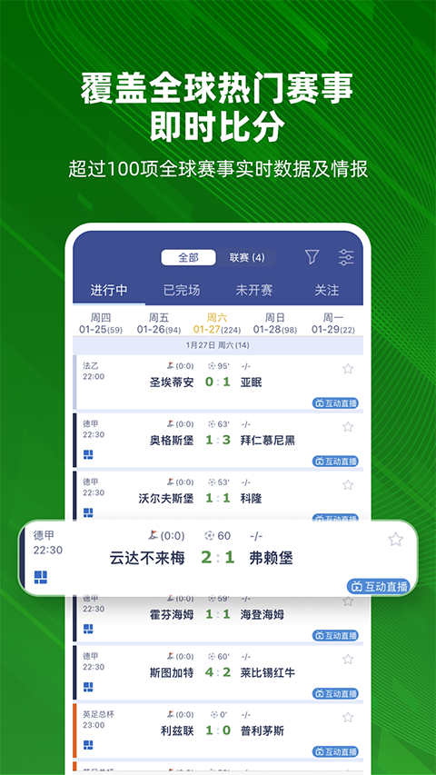 足球魔方苹果版手机赚钱软件截图4