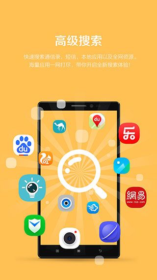 联想乐桌面最新版本手机赚钱软件截图3