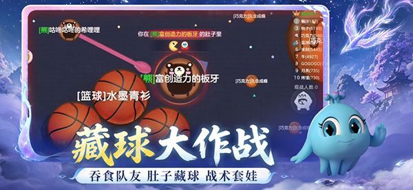 球球大作战ios版手机赚钱软件截图4