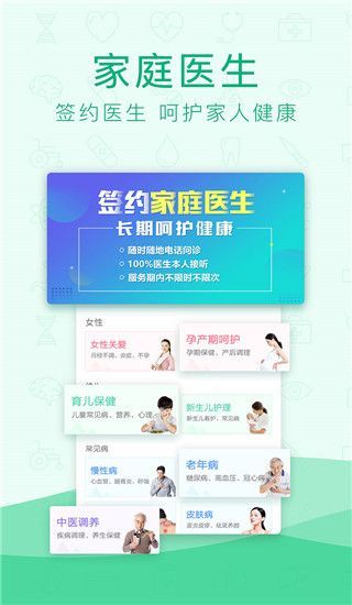 寻医问药app手机赚钱软件截图5