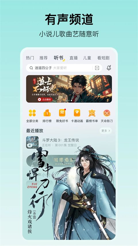 酷我音乐苹果版手机赚钱软件截图4