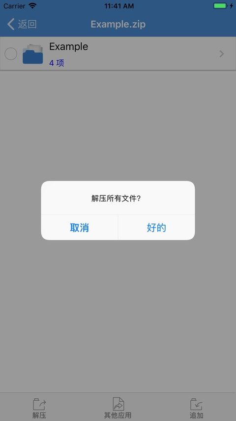 izip苹果版手机赚钱软件截图2
