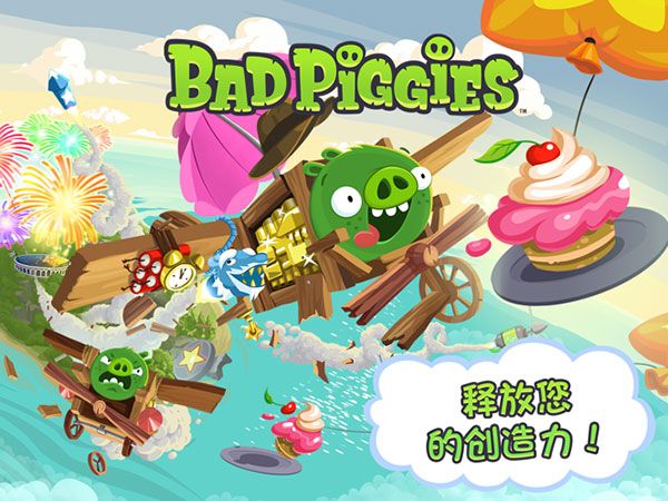 捣蛋猪ipad版手机赚钱软件截图1