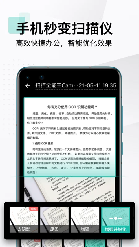 CamScanner app手机赚钱软件截图3