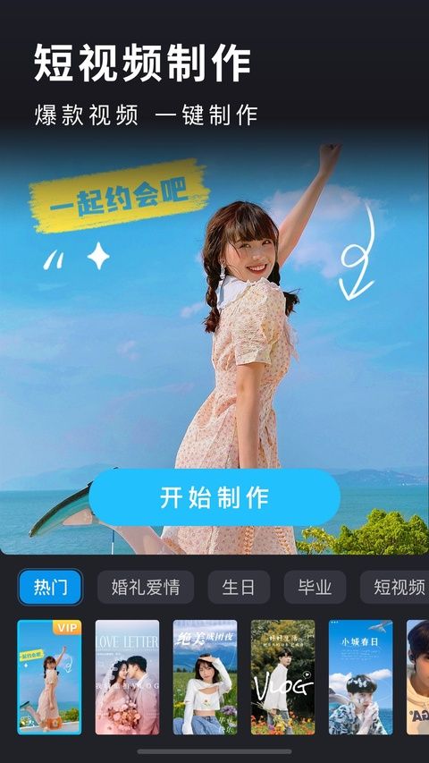 汇声绘影ios版手机赚钱软件截图6