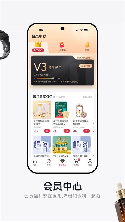 1号会员店鸿蒙版手机赚钱软件截图2