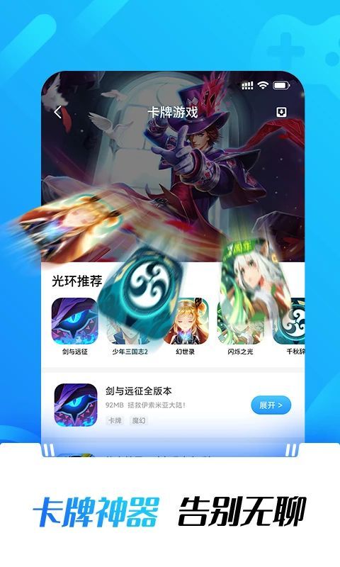 光环助手2026最新版手机赚钱软件截图2