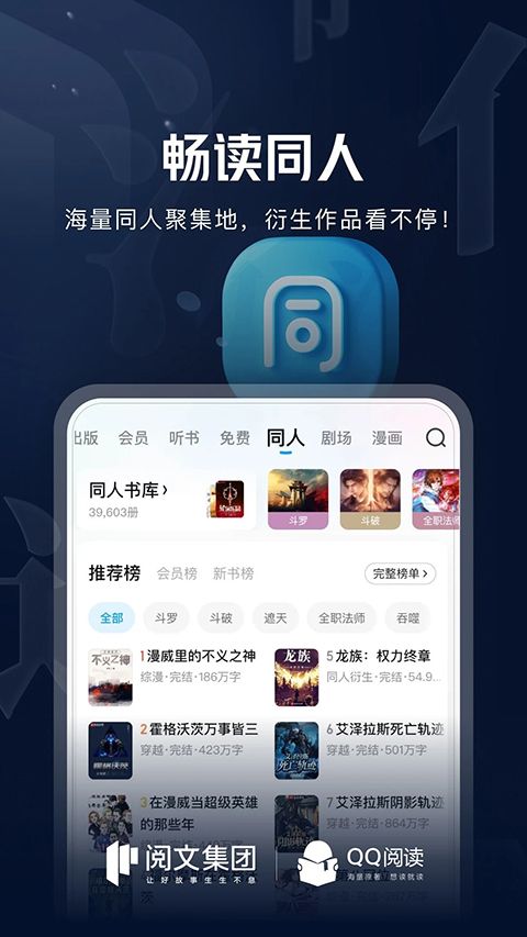 QQ阅读iOS版手机赚钱软件截图5
