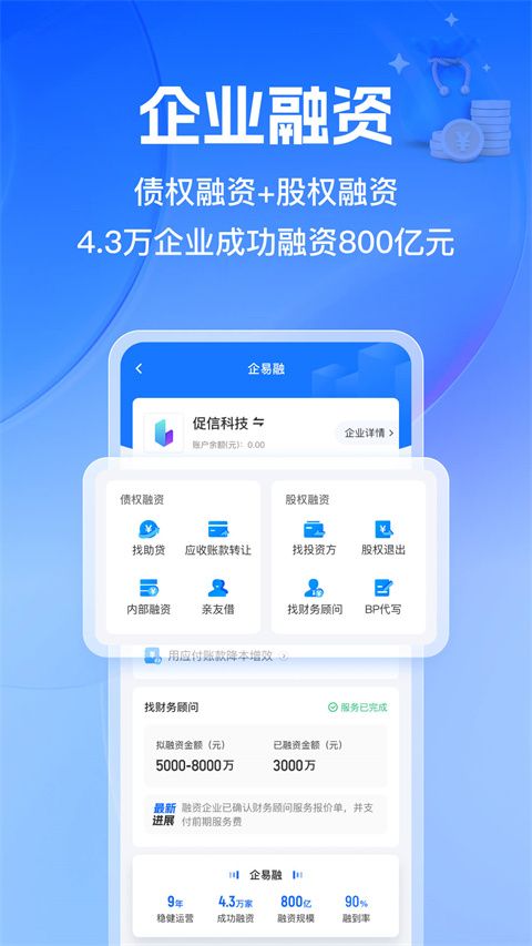 借贷宝贷款app手机赚钱软件截图3