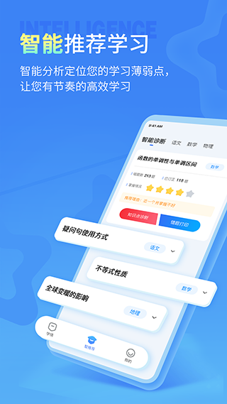 七天学伴app手机赚钱软件截图4